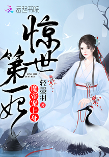拂灵凤灼全文